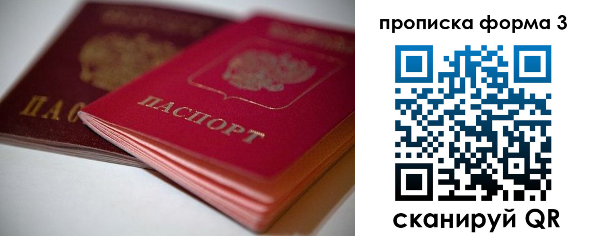 временная регистрация надежно в Тынде