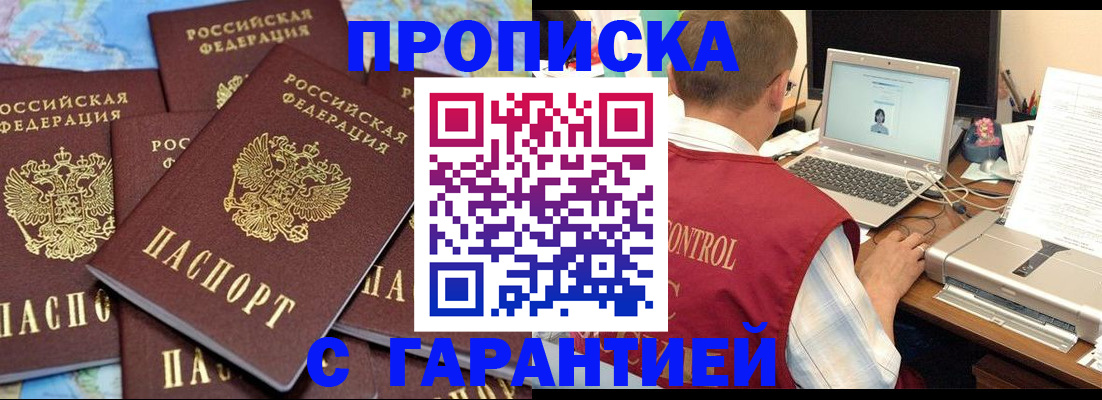 прописка иностранных граждан в Тынде
