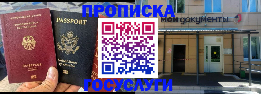 найти адрес прописки в Тынде