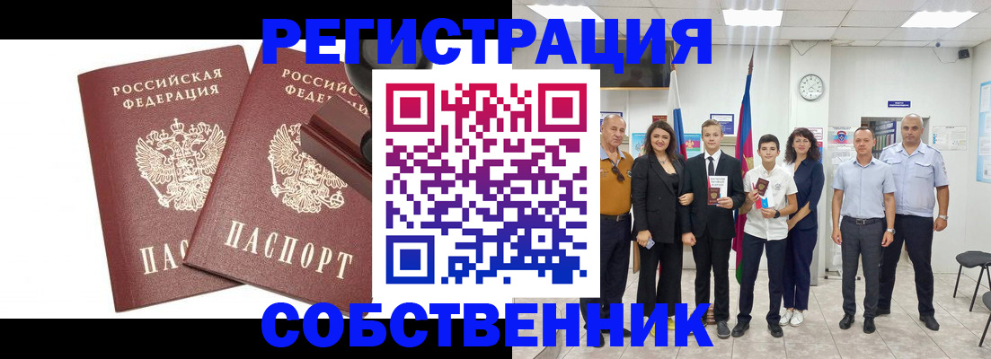прописка для военкомата в Тынде